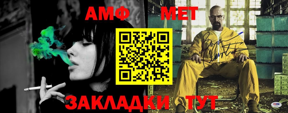АМФ 97% Горячий Ключ