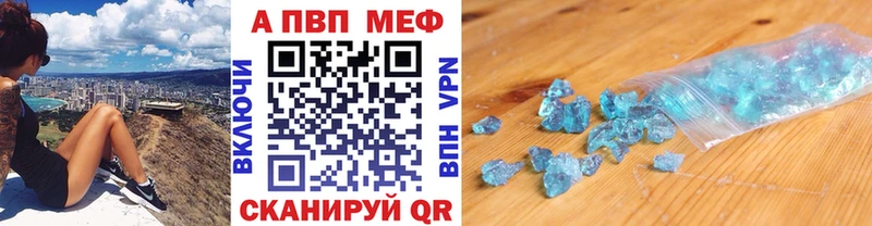 APVP СК  купить наркотики сайты  MEGA сайт  Горячий Ключ 