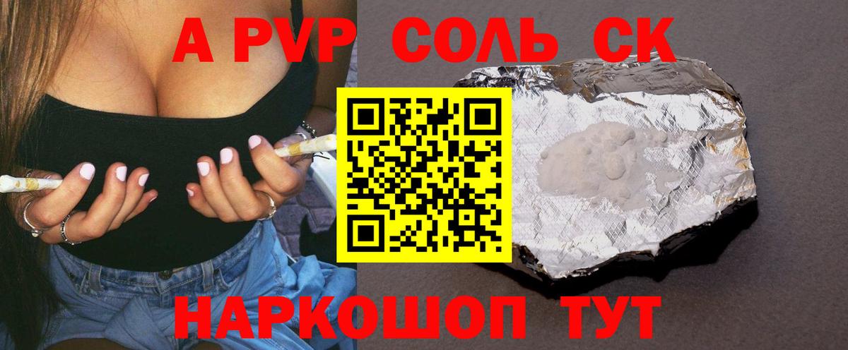 Alfa_PVP СК Горячий Ключ