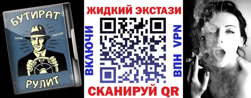 цены наркотик Горячий Ключ Бутират Butirat
