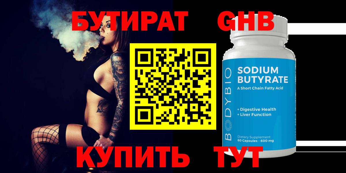 Мефедрон Горячий Ключ