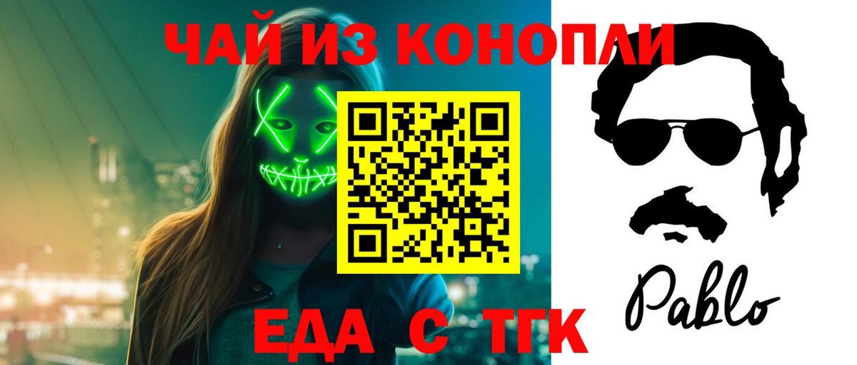 Печенье с ТГК конопля  Вход с VPN  Горячий Ключ 