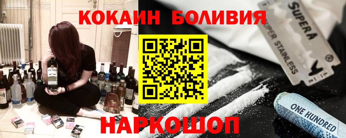 Кокаин Перу  КОКАИН  Горячий Ключ  Вход с VPN 