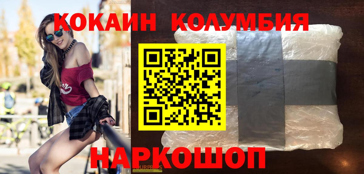 Cocaine Боливия Горячий Ключ