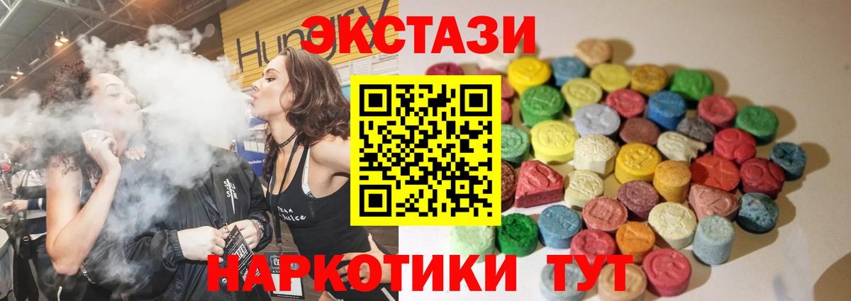 Горячий Ключ  Экстази louis Vuitton  ЭКСТАЗИ  Вход с VPN 
