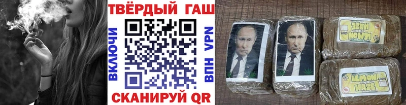 где продают Горячий Ключ ГАШ гашик