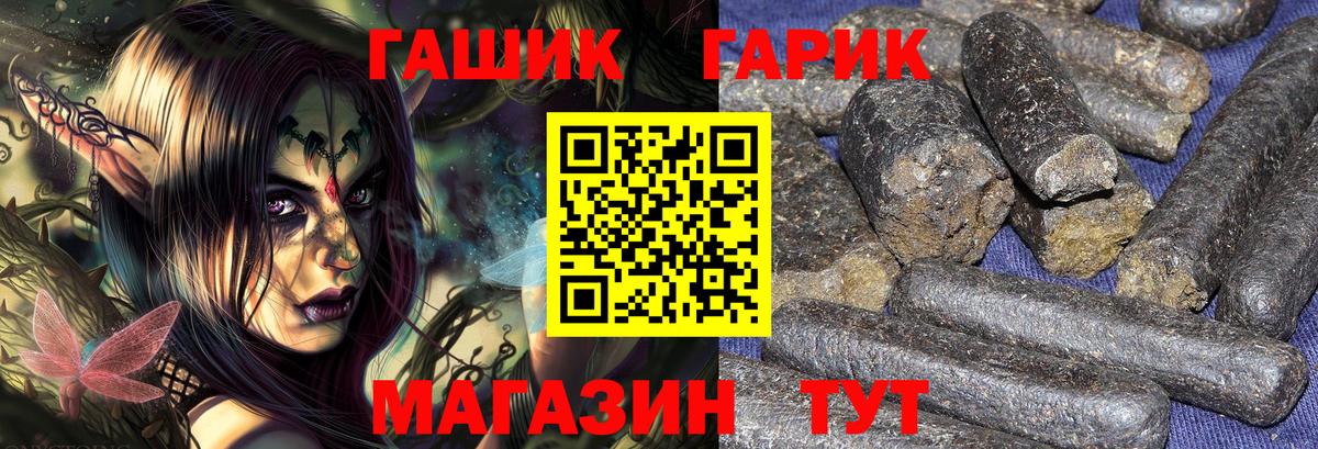 Горячий Ключ  ГАШ  Вход с VPN  ГАШ Изолятор 