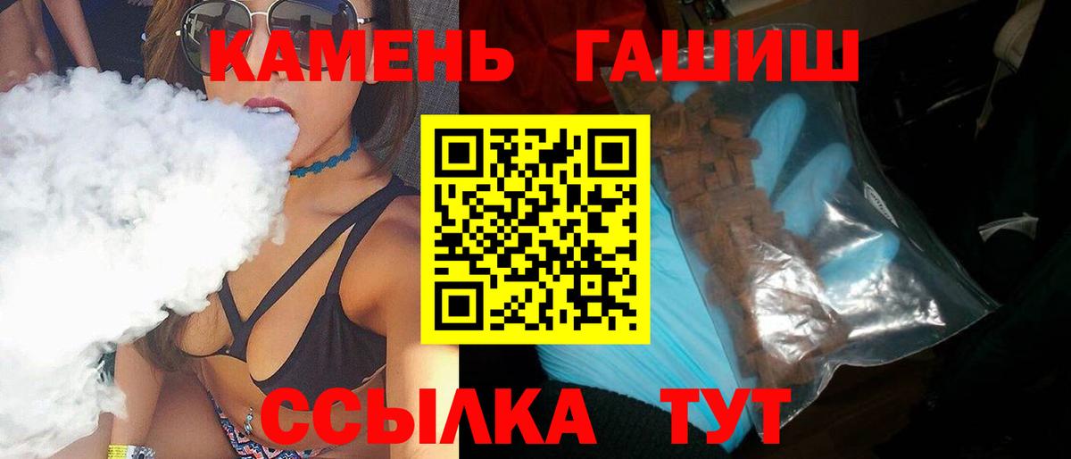 ГАШИШ гарик Горячий Ключ