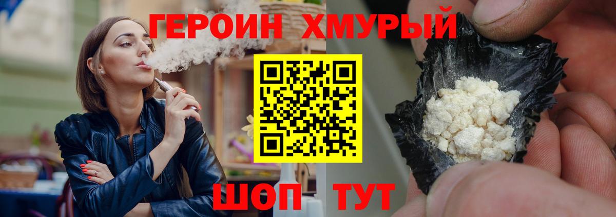 ГЕРОИН афганец  Вход с VPN  Горячий Ключ 