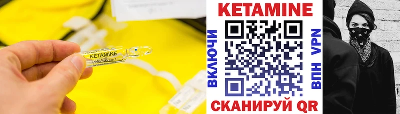 МЕГА ссылки  Горячий Ключ  КЕТАМИН ketamine 