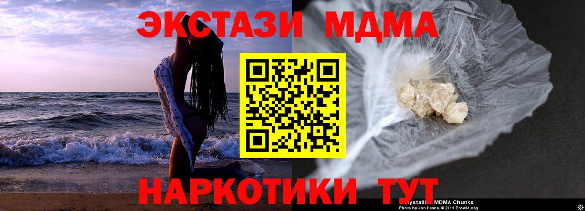 MDMA Molly  Вход с VPN  MDMA Molly  Горячий Ключ 