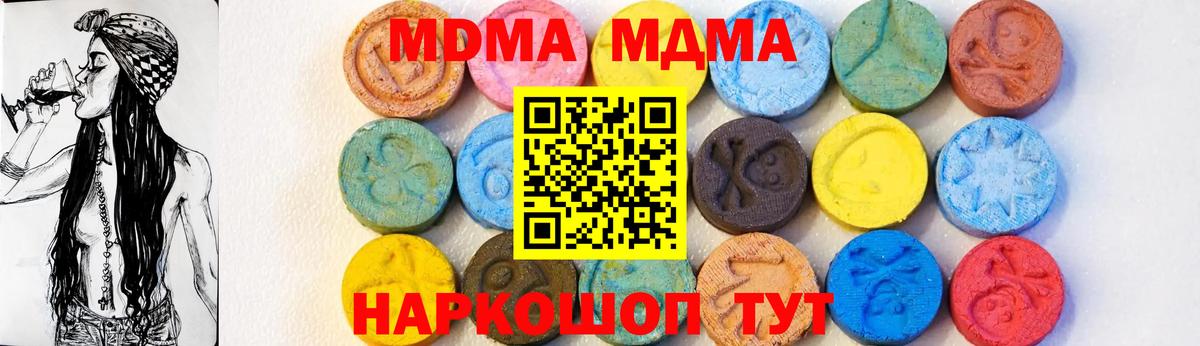 MDMA VHQ Горячий Ключ