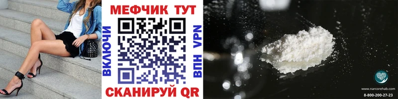 mega вход  Горячий Ключ  МЕФ mephedrone 