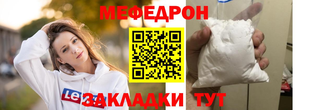 МЕФ Горячий Ключ