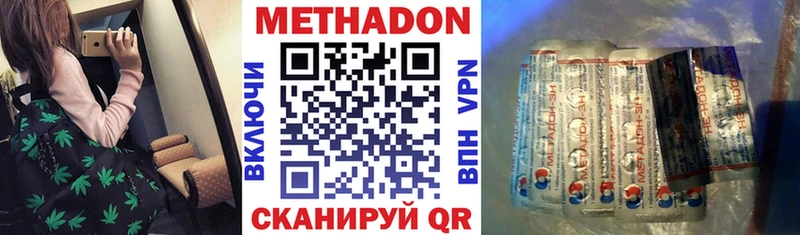 МЕТАДОН VHQ Горячий Ключ