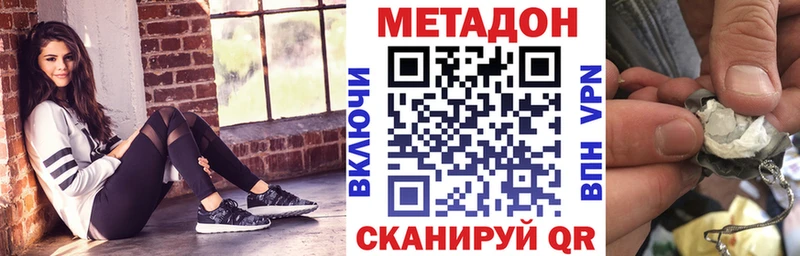 Метадон VHQ  Горячий Ключ 
