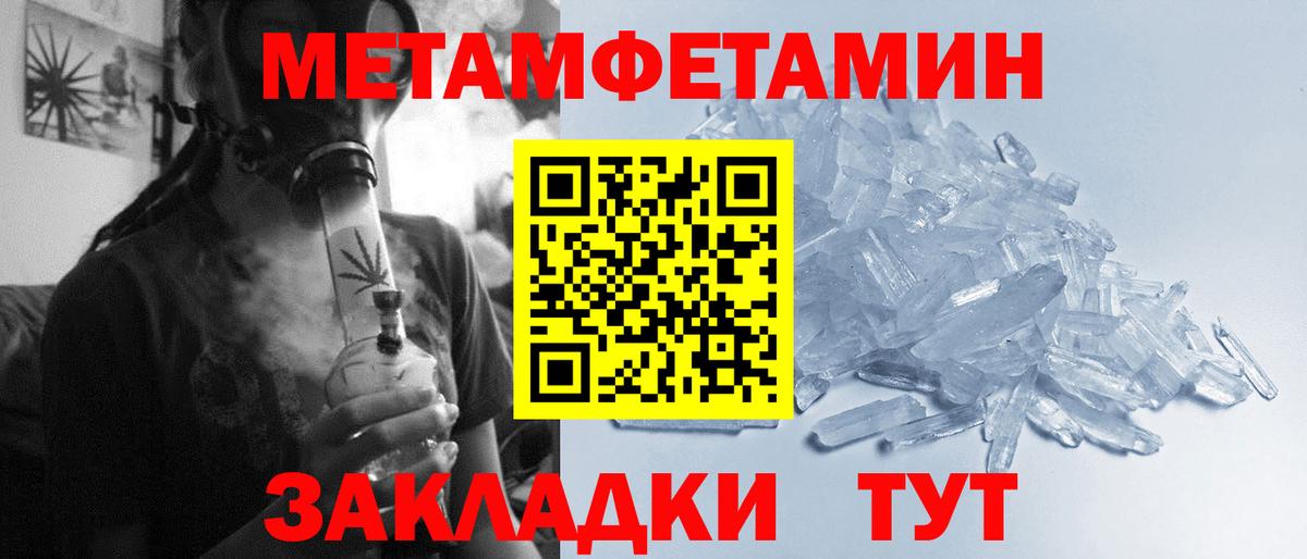 Первитин Декстрометамфетамин 99.9%  Первитин Декстрометамфетамин 99.9%  Горячий Ключ  Первитин  Вход с VPN 