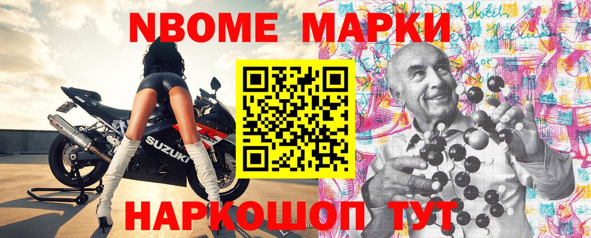 где купить наркотик  Вход с VPN  Горячий Ключ  Марки NBOMe 1500мкг 