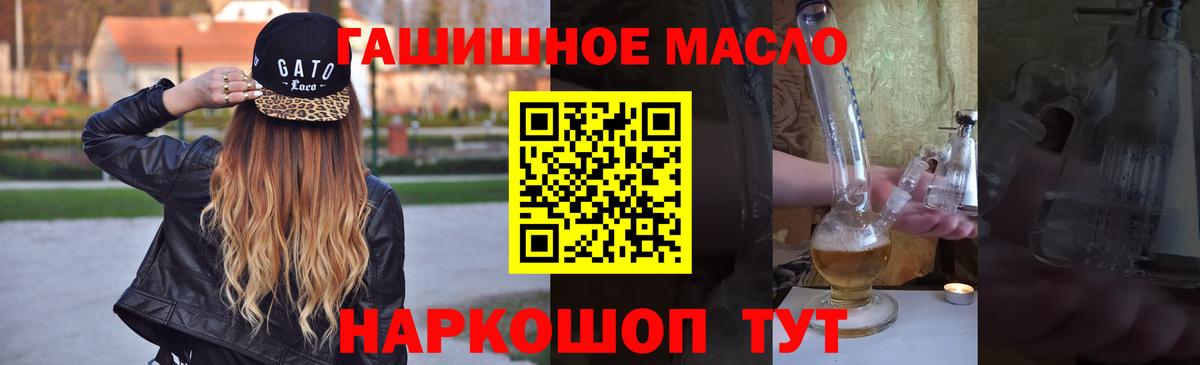 Горячий Ключ  Дистиллят ТГК вейп с тгк  Вход с VPN  ТГК вейп с тгк 