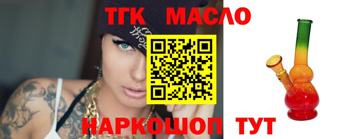 Дистиллят ТГК вейп Горячий Ключ