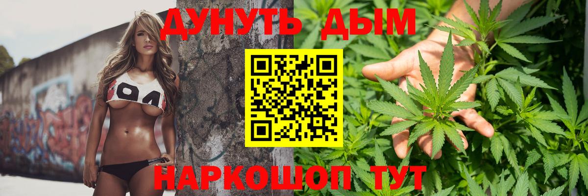 Каннабис план  Марихуана SATIVA & INDICA  Горячий Ключ  Шишки марихуана OG Kush  Вход с VPN 